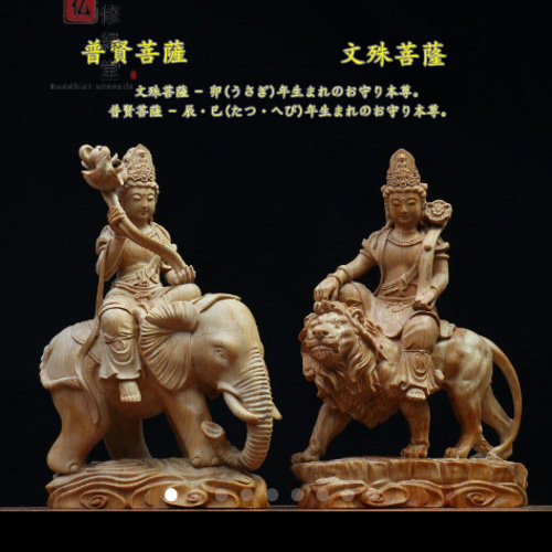 木彫り 仏像 文殊菩薩 普賢菩薩座像一式 柘植材 仏教工芸 精密彫刻 F