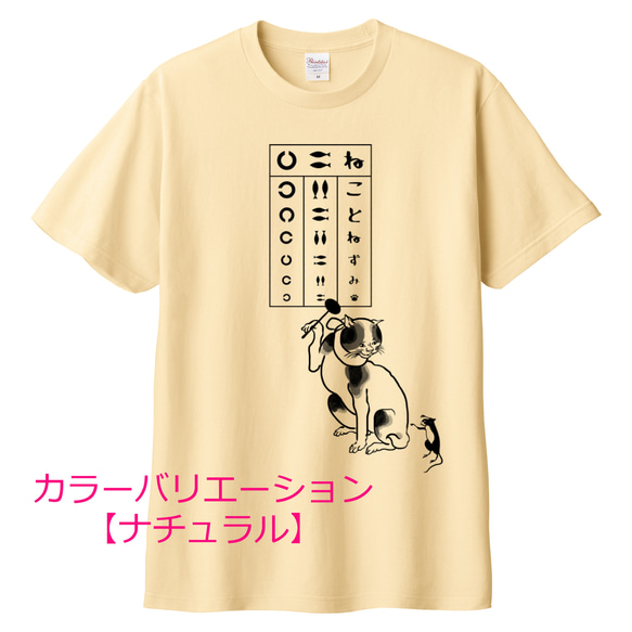 歌川国芳　ねこの視力検査Tシャツ　6色展開 ユニセックスサイズ 7枚目の画像