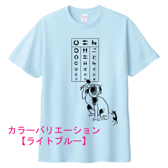 歌川国芳　ねこの視力検査Tシャツ　6色展開 ユニセックスサイズ 6枚目の画像