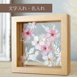 完成品】プリザーブドフラワー・桜さくらS・101 / 誕生日・結婚祝い