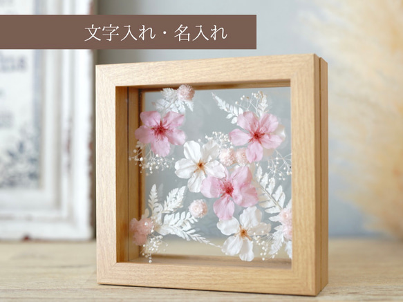 完成品】プリザーブドフラワー・桜さくらS・101 / 誕生日・結婚