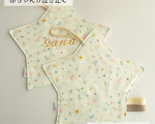 小鳥)赤ちゃんが泣き止む☆カシャカシャパリパリ布おもちゃ