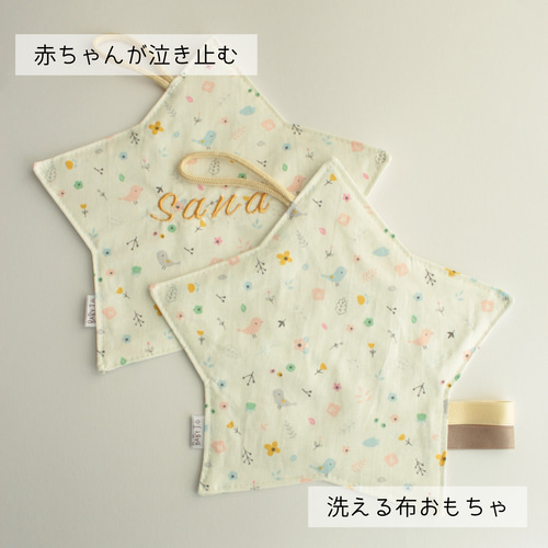 小鳥)赤ちゃんが泣き止む☆カシャカシャパリパリ布おもちゃ☆知育玩具