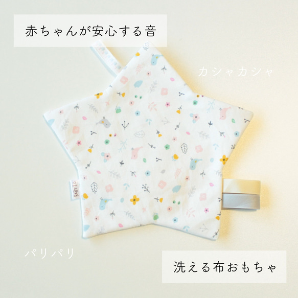 (小鳥)赤ちゃんが泣き止む☆カシャカシャパリパリ布おもちゃ☆知育玩具☆ファーストトイ☆にぎにぎ☆出産祝い☆ 1枚目の画像