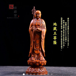 【修縁堂】木彫り 禅意 武僧立像 勝運置物 彫刻 仏教工芸 柘植材 仏師で仕上げ 修縁堂】木彫り 禅意 武僧立像 勝運置物 彫刻 仏教工芸 柘植材 仏師で