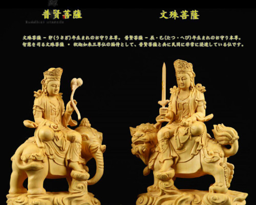 木彫り 仏像 文殊菩蕯 普賢菩薩座像一式 彫刻 仏教工芸品 柘植材 47a4bffd7b0088a5120bc8cebc812e