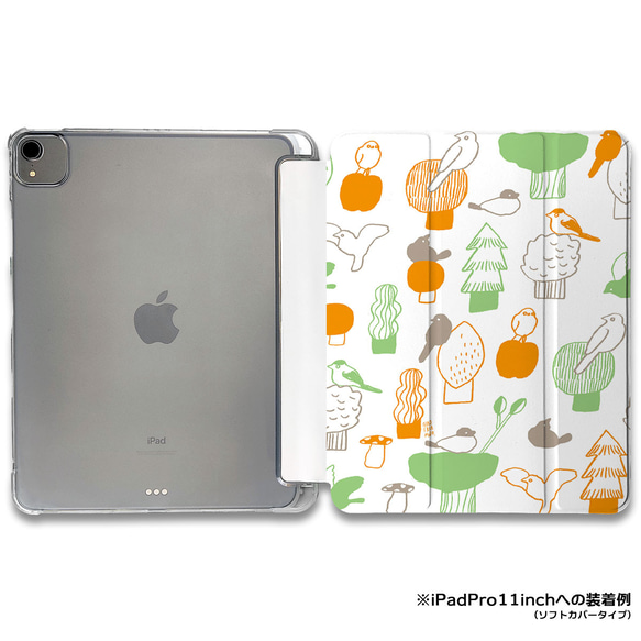 iPadケース 【 森と鳥 オレンジ 】 手帳型ケース ※2タイプから選べます 1枚目の画像
