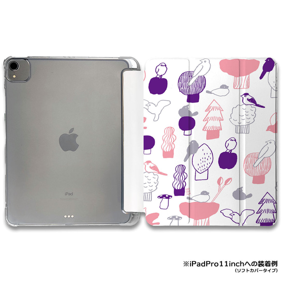 iPadケース 【 森と鳥 パープル 】 手帳型ケース ※2タイプから選べます 1枚目の画像