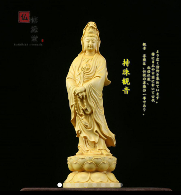 修縁堂】木彫り 仏像 阿弥陀如来立像 阿弥陀仏 彫刻 仏教工芸品