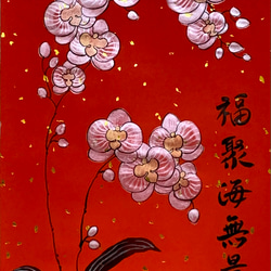(手塗り/カスタマイズ) 富士無限-カスタマイズされた春のカプレット 3枚目の画像