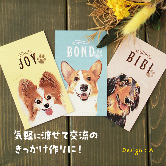 名刺〈ヴィンテージstyle〉★犬猫 うちの子 ★100枚入 ★オーダーメイド ★オフ会の交流に大活躍！ 4枚目の画像