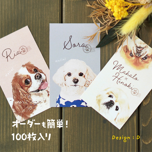 名刺〈ヴィンテージstyle〉★犬猫 うちの子 ★100枚入 ★オーダーメイド ★オフ会の交流に大活躍！ 8枚目の画像