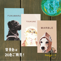 名刺〈ヴィンテージstyle〉★犬猫 うちの子 ★100枚入 ★オーダーメイド ★オフ会の交流に大活躍！ 7枚目の画像