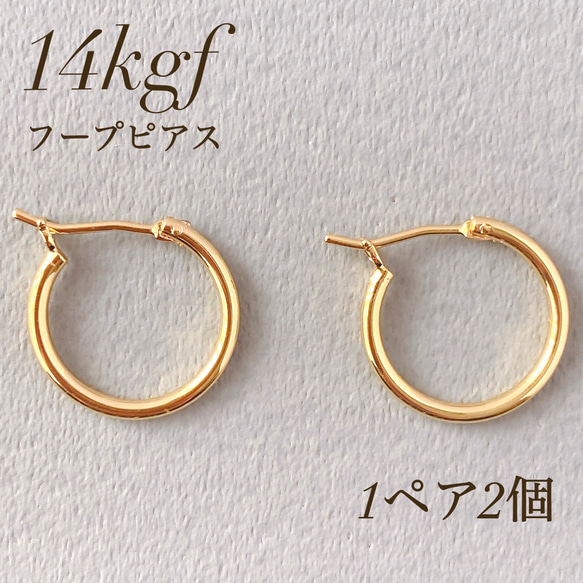 新商品 14kgf フープピアス 大 チューブ 直径16mm 1ペア2個 素材
