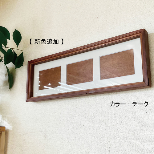 受注製作｜ウッドファミリーフレーム｜横写真 】｜家族写真｜写真立て