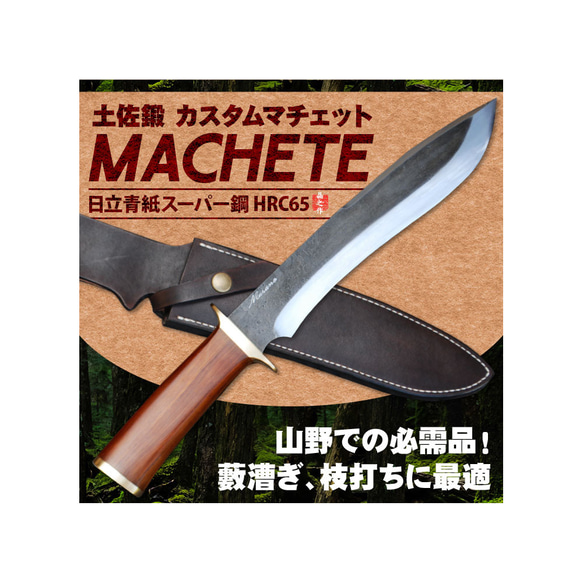 [預訂銷售：生產時間 6-8 個月] Tosa smith 定制彎刀 210 Ironwood (kmachete-002) 第2張的照片