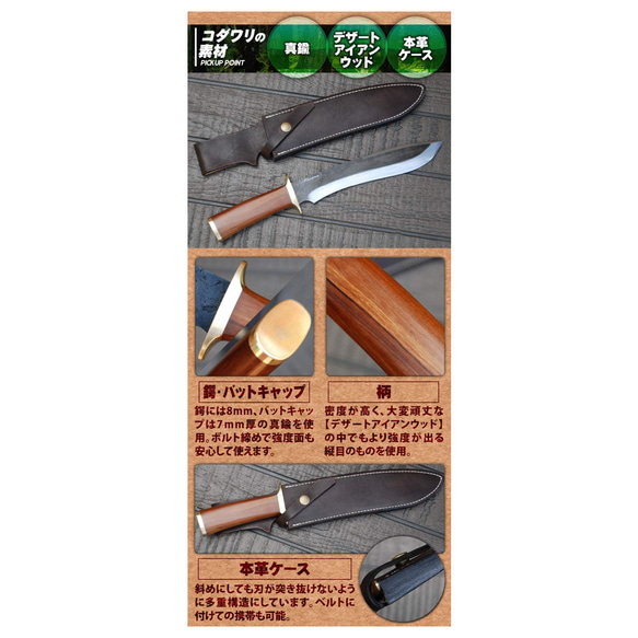 [預訂銷售：生產時間 6-8 個月] Tosa smith 定制彎刀 210 Ironwood (kmachete-002) 第4張的照片
