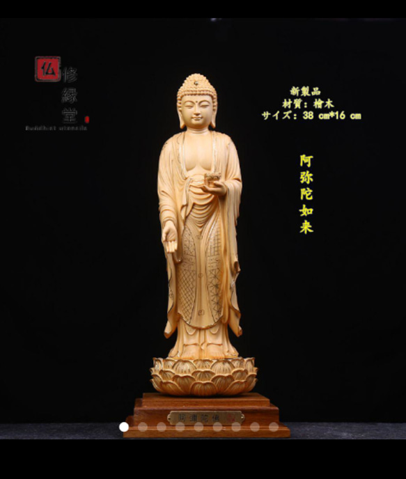 阿弥陀如来像 木像 高さ22.5cm 真新しい 重さ78g 時代物 #739 阿弥陀如来像 木像 高さ22.5cm 真新しい 重さ78g 時代物 #739