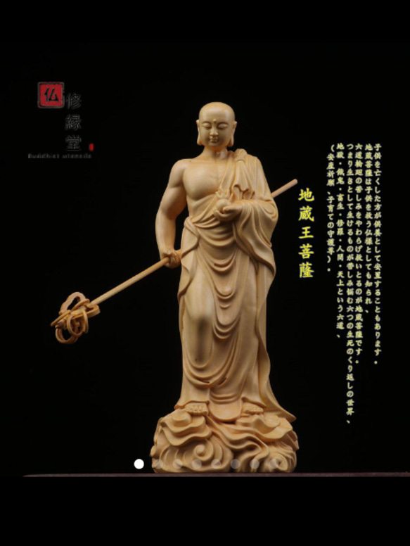 【修縁堂】 仏教美術 精密彫刻 仏像 手彫り 彩繪 地蔵菩薩 娑婆三聖 Amazon｜修縁堂木彫仏像 娑婆三聖 観音菩薩 釈迦如来 地蔵菩薩