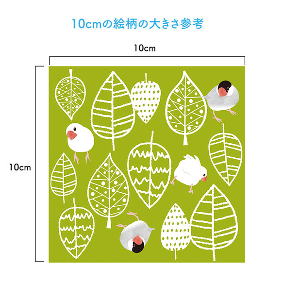 ★受注生産★文鳥さん生地〈黄緑色〉１m販売 2枚目の画像