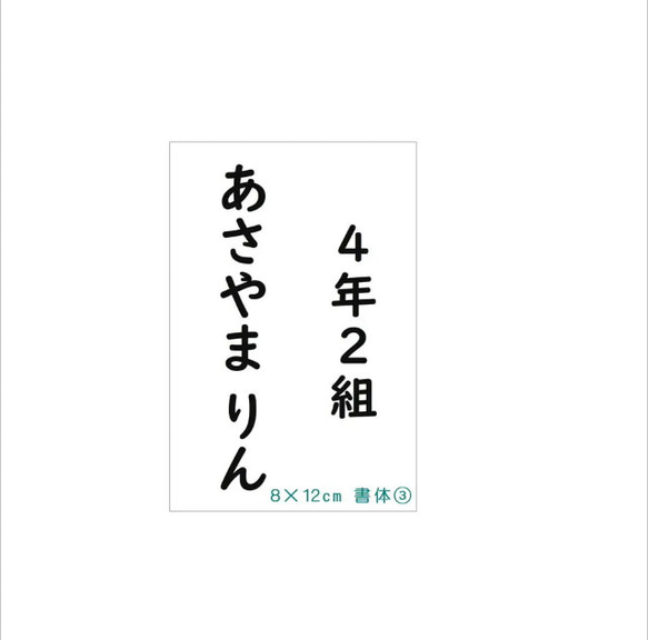 ★【選べるサイズA】縫い付けタイプ・ゼッケン・ホワイト無地・体操服 5枚目の画像