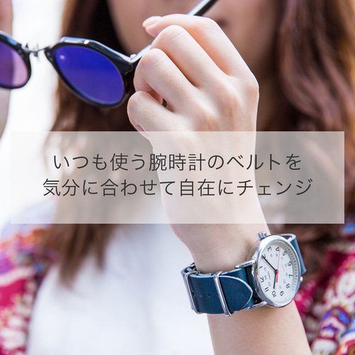 6色 バックルカラー3色から選べます 時計 腕時計 栃木時計ベルトNATO