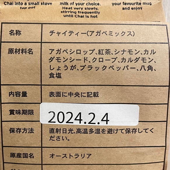 ヴィーガン＆グルテンフリー焼菓子＆チャイセット 7枚目の画像