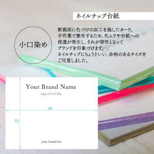 ネイルチップ台紙　　24枚 (はがきサイズ12枚)　★No.404 名刺サイズ ／ ネイルチップ・アクセサリー台紙 | UMIDEA DESIGN