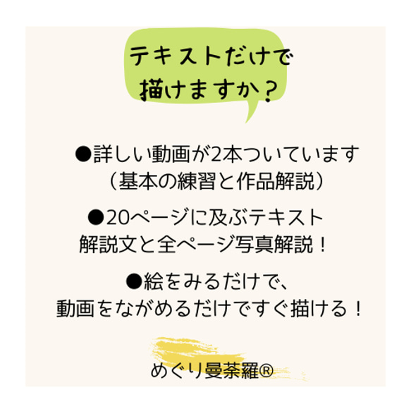 点描曼荼羅画　通信講座(めぐり曼荼羅®)テキスト2パターンセット販売 9枚目の画像