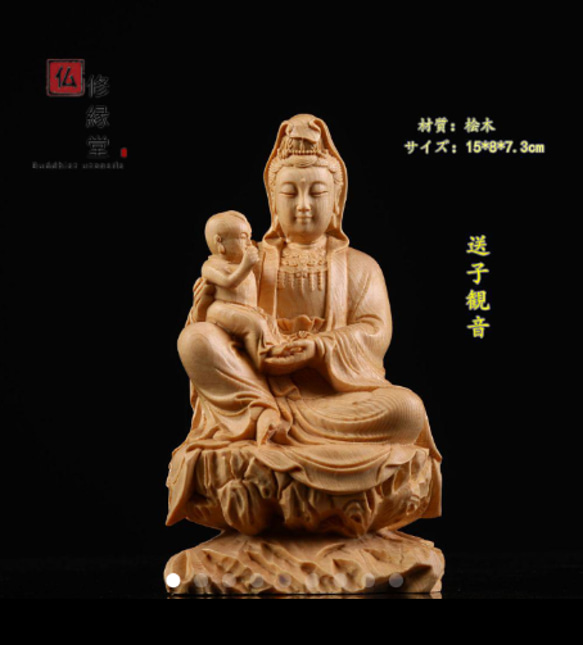 木彫り 仏像 送子観音菩薩座像 彫刻 一刀彫 天然木檜材 仏師で