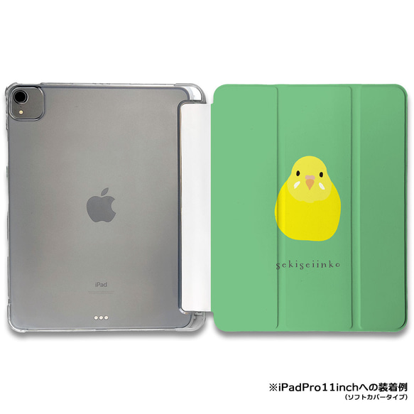 iPadケース 【インコ イエロー  】 手帳型ケース ※2タイプから選べます 1枚目の画像