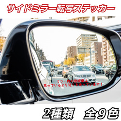 【2枚組】サイドミラー　転写ステッカー usdm JDM ヘラフラ 2枚目の画像