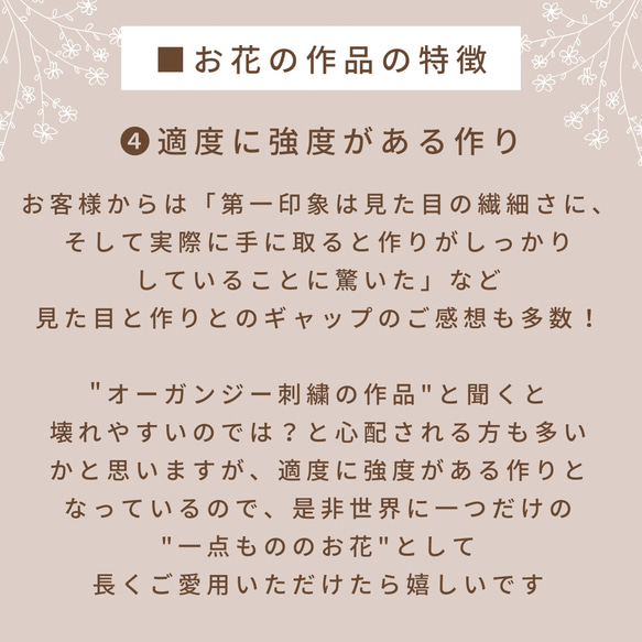 雪の花リング　(受注生産/オーガンジー刺繍/冬/フラワー/白/上品) 11枚目の画像