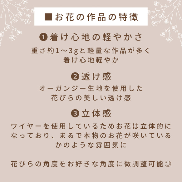 雪の花リング　(受注生産/オーガンジー刺繍/冬/フラワー/白/上品) 10枚目の画像