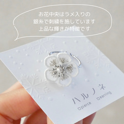 雪の花リング　(受注生産/オーガンジー刺繍/冬/フラワー/白/上品) 3枚目の画像