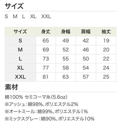 爪哇麻雀T卹＃101麻雀全【Made-to-order】 第8張的照片