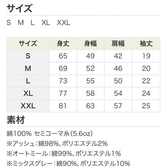 爪哇麻雀T卹＃101麻雀全【Made-to-order】 第8張的照片