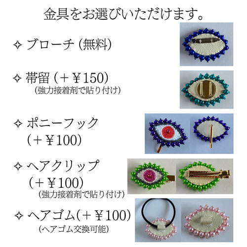 sik tsukema～目玉のビーズ刺繍ブローチ(紫) ブローチ cinita