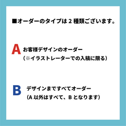 【オーダーメイド】オーダーでのご注文はこちらご参照ください 2枚目の画像