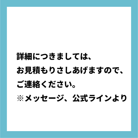 【オーダーメイド】オーダーでのご注文はこちらご参照ください 4枚目の画像