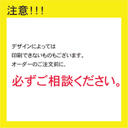 【オーダーメイド】オーダーでのご注文はこちらご参照ください 5枚目の画像