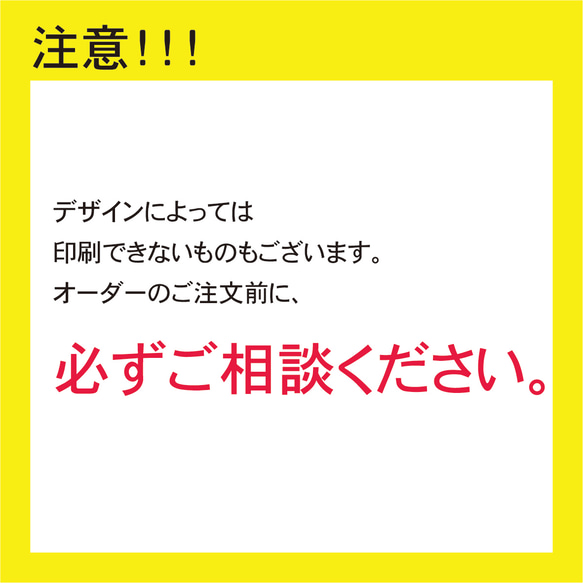 【オーダーメイド】オーダーでのご注文はこちらご参照ください 5枚目の画像