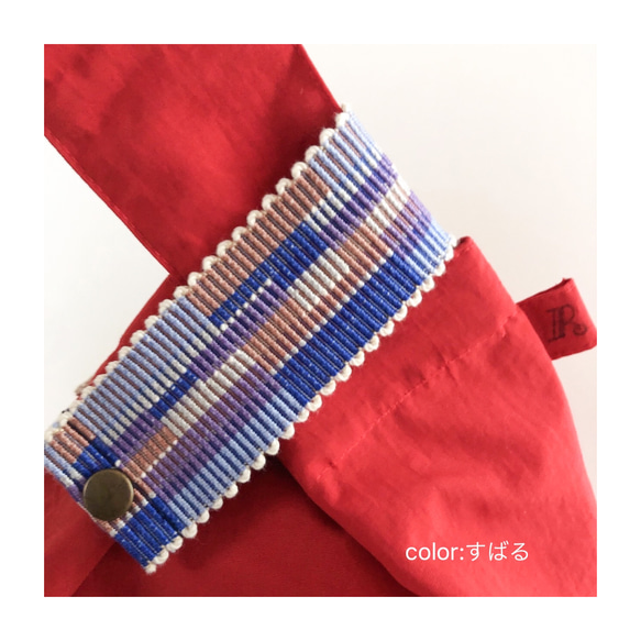 『お着替え袋　レッド』手織りベルト✖️撥水生地エコバッグ 16枚目の画像