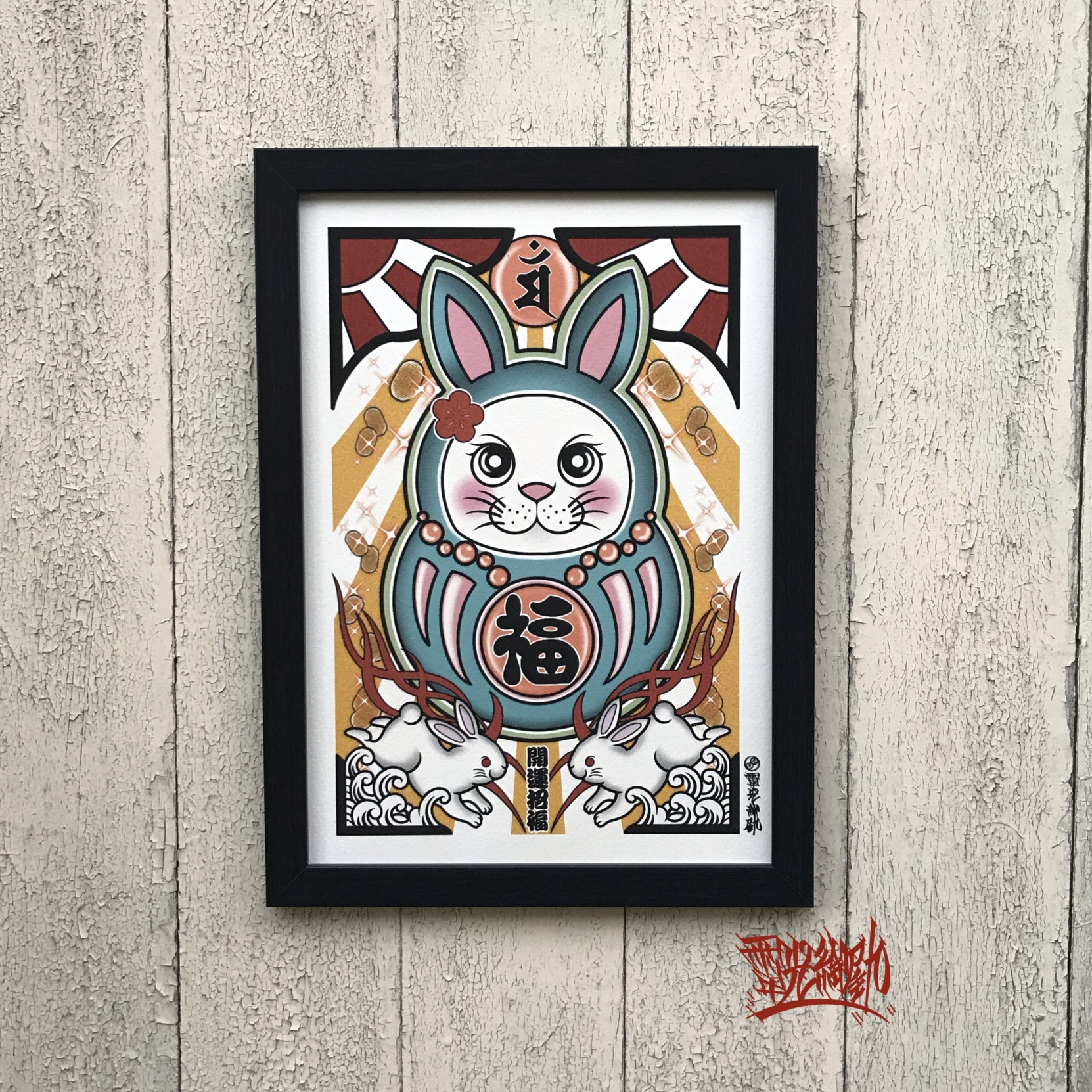 うさぎ絵 うさぎ絵
