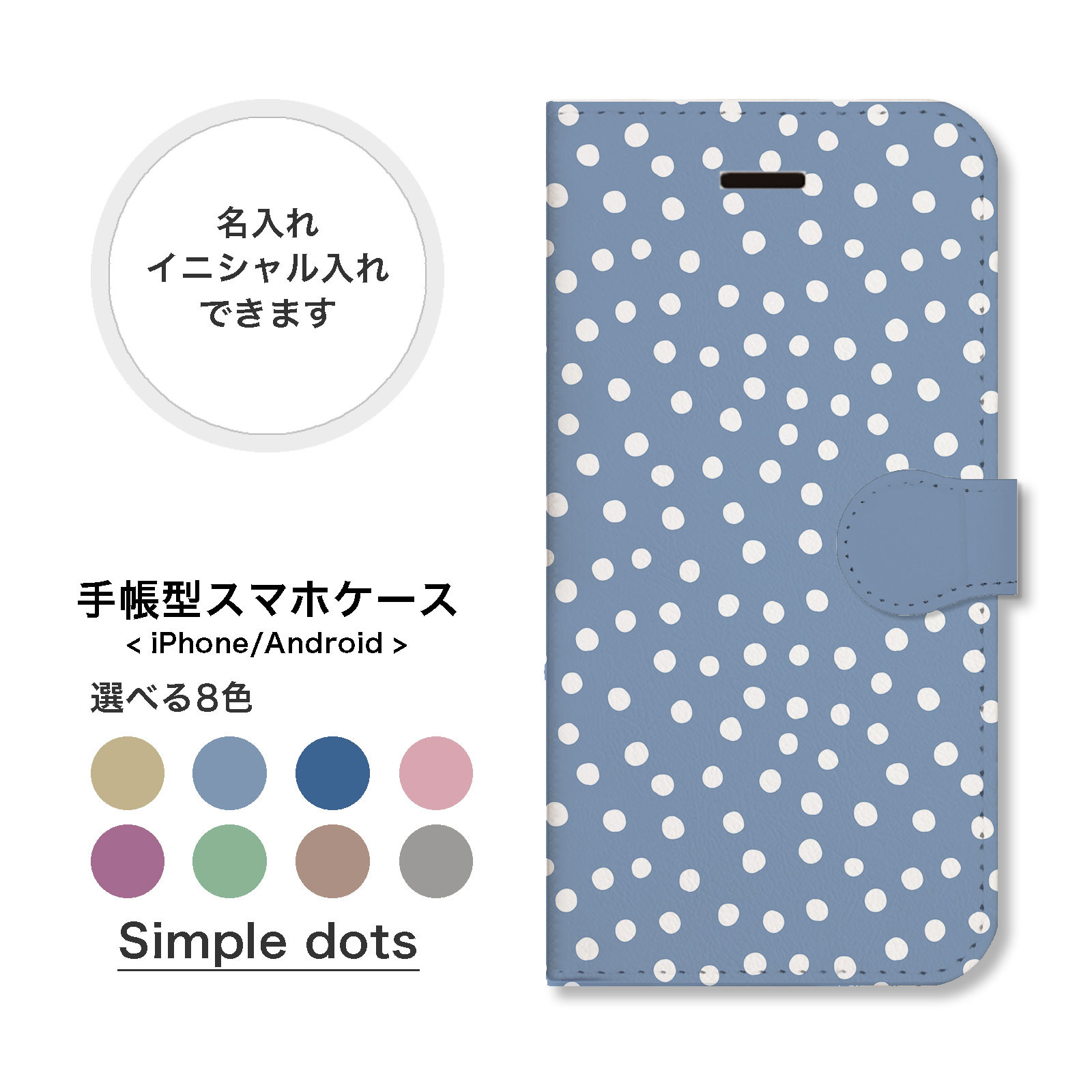 iPhoneケース♡手帳型　イニシャル加工 iPhoneケース♡手帳型 イニシャル加工の通販 by mandr's shop