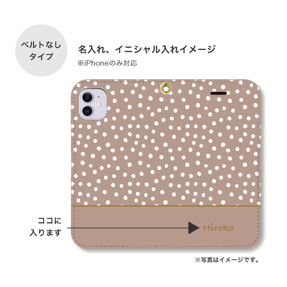 ドット柄 くすみカラー 手帳型 スマホケース 携帯カバー 名入れ イニシャル iPhone Android 全機種対応 4枚目の画像