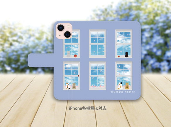 iPhoneスタンダード手帳型スマホケース （カメラ穴有/はめ込み式）【ほのぼのにゃんこ（窓辺）《カラーB》】 2枚目の画像
