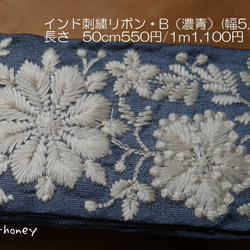 インド刺繍リボン 2枚目の画像