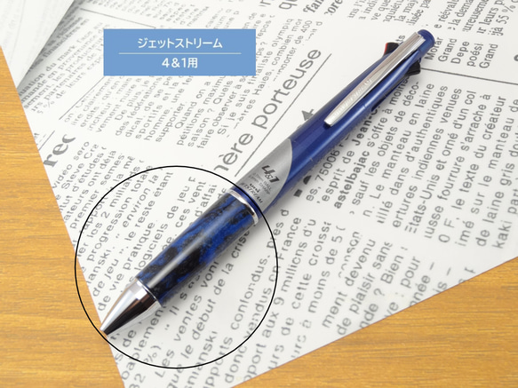 ジェットストリーム4＆1用 グリップ部のみ（ブルー・ブラック） ペン