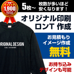 オリジナル Tシャツ オーダー Tシャツ 作成 制作 プリント オリジナル 印刷 1枚目の画像